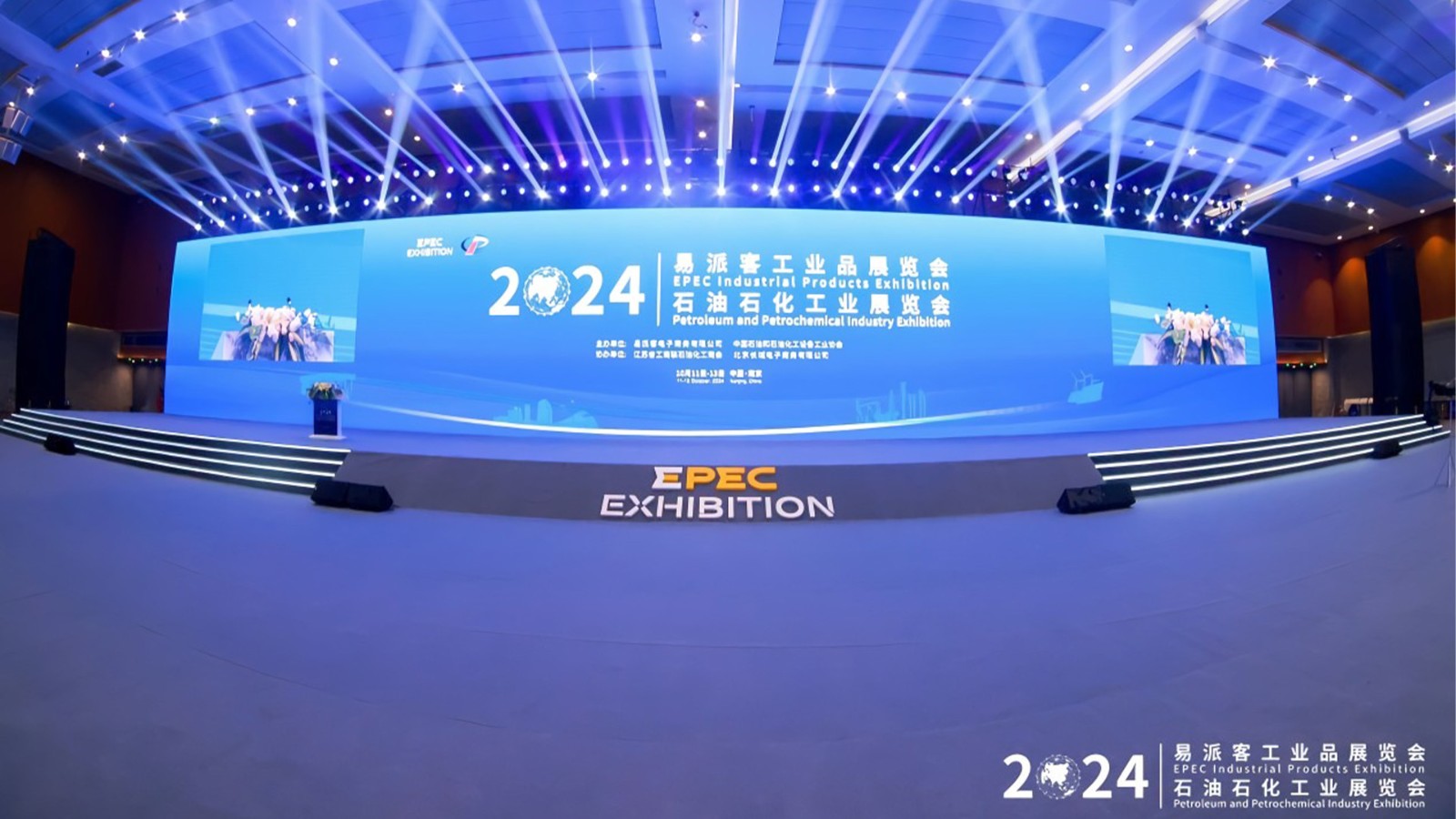 2024易派客工业品展览会在南京盛大开幕