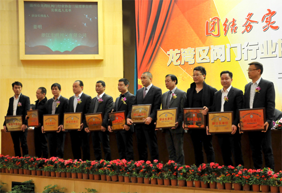 Warmly congratulate Mr. Chen Guanglong, Chairman of the Company, on his election as Vice President of Longwan Valve Industry Association